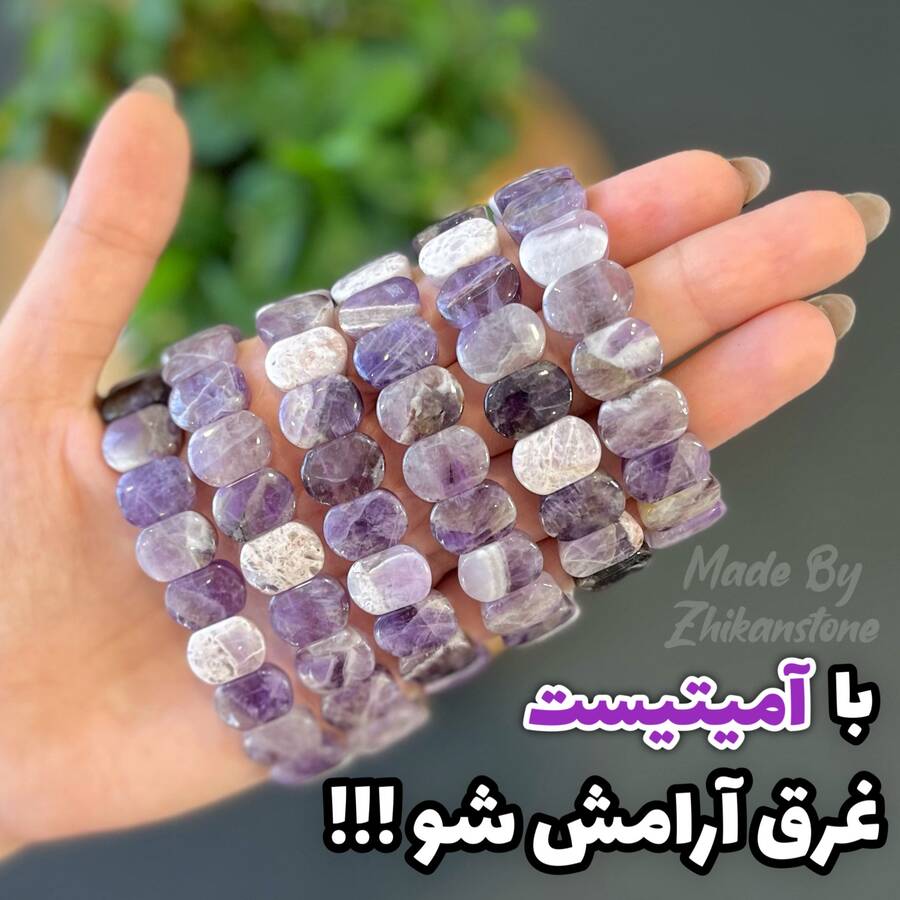 دستبند آمیتیست کشی