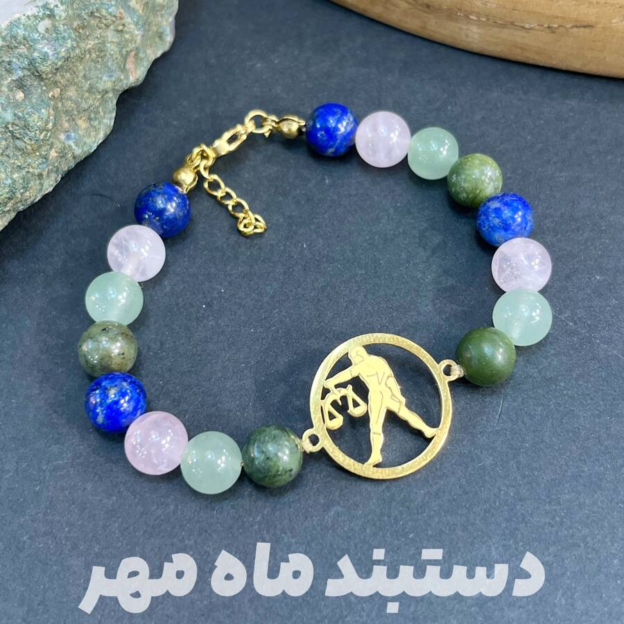دستبند ماه تولد مهر