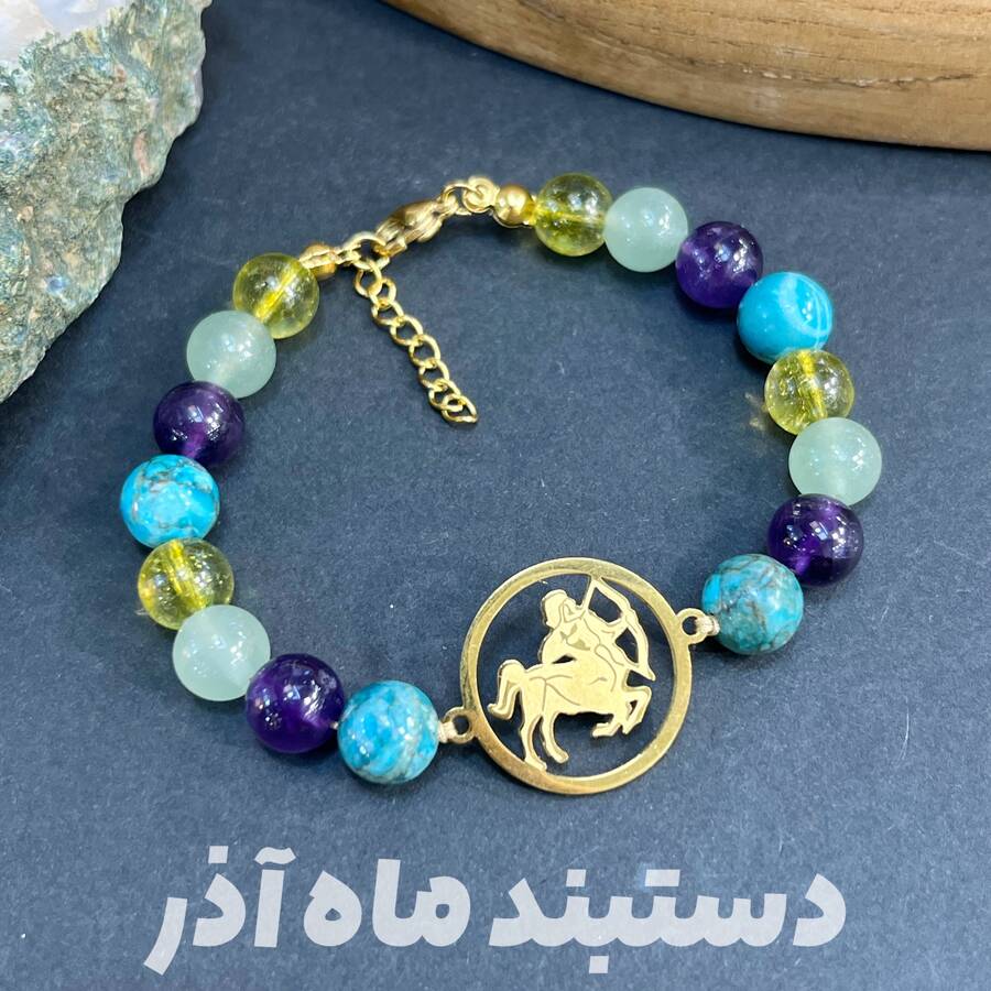 دستبند ماه تولد آذر