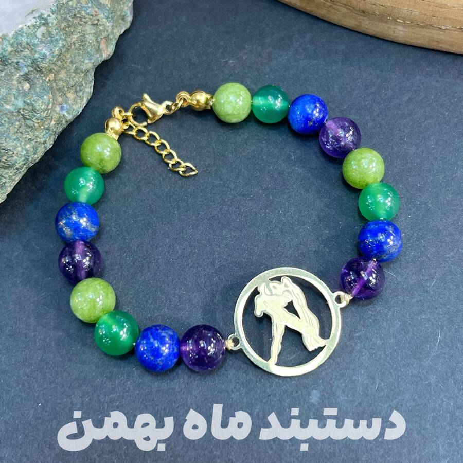 دستبند ماه تولد بهمن