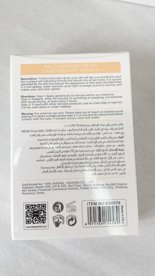 ضدآفتاب استیلن