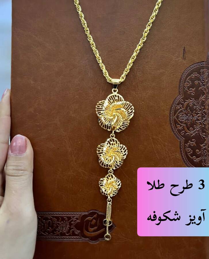 گردنبند طرح طلا الیزابت