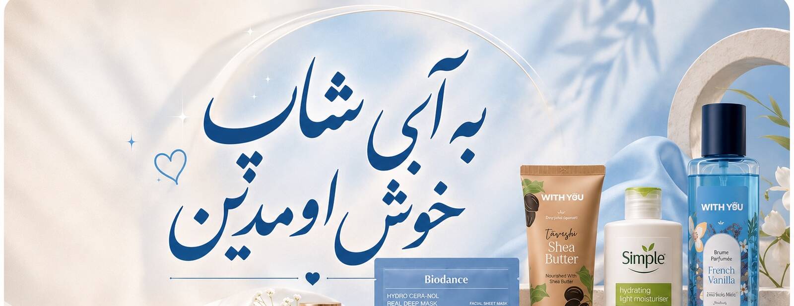 بنر تبلیغاتی فروشگاه