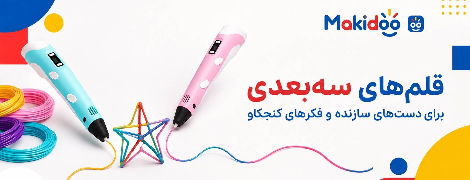 بنر تبلیغاتی فروشگاه