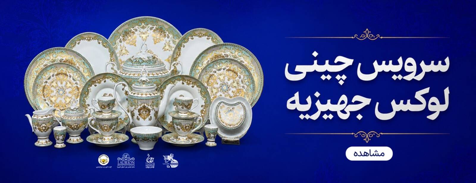 بنر تبلیغاتی فروشگاه