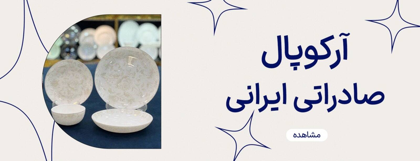 بنر تبلیغاتی فروشگاه