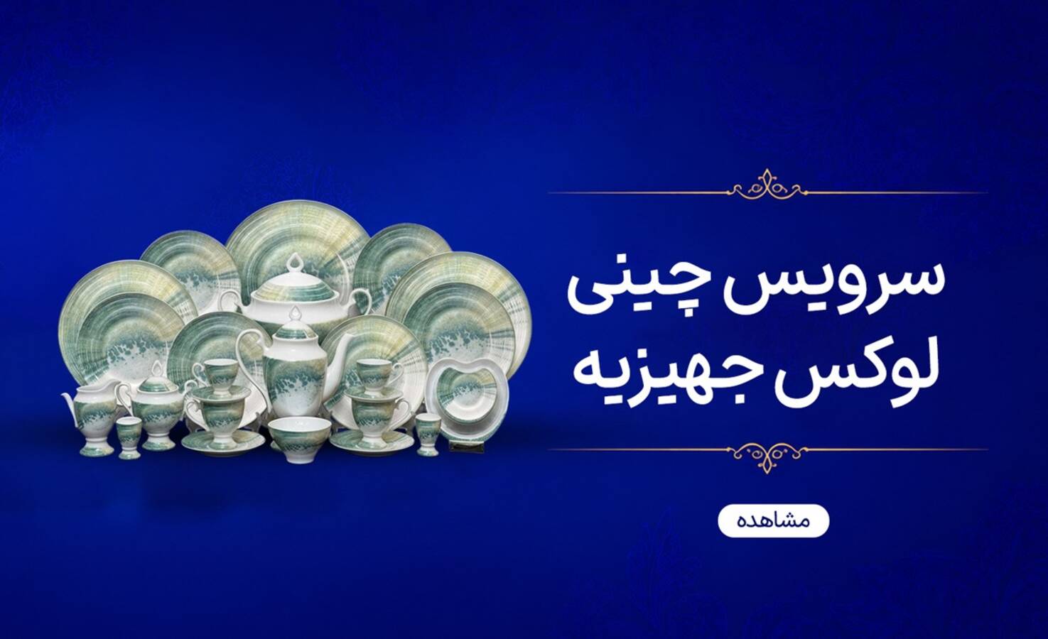 بنر تبلیغاتی فروشگاه