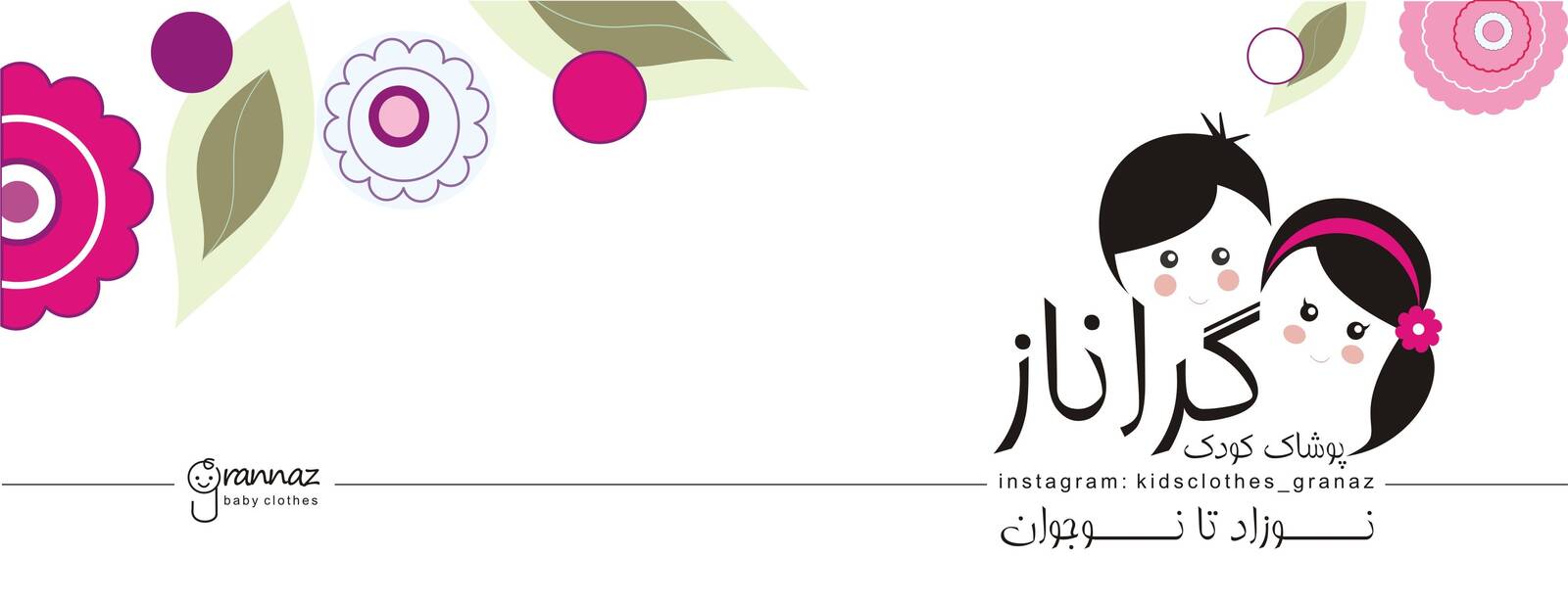 بنر تبلیغاتی فروشگاه