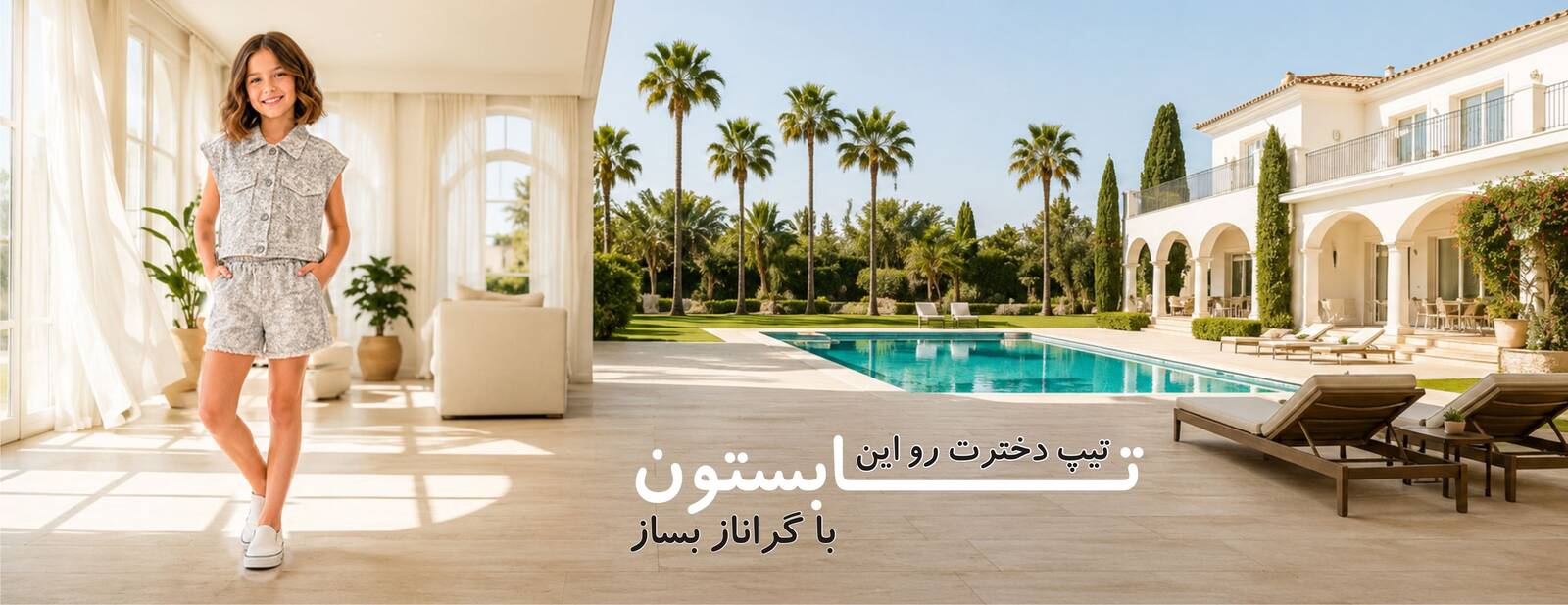 بنر تبلیغاتی فروشگاه