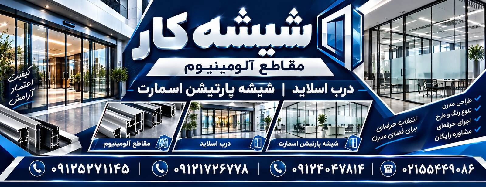 بنر تبلیغاتی فروشگاه