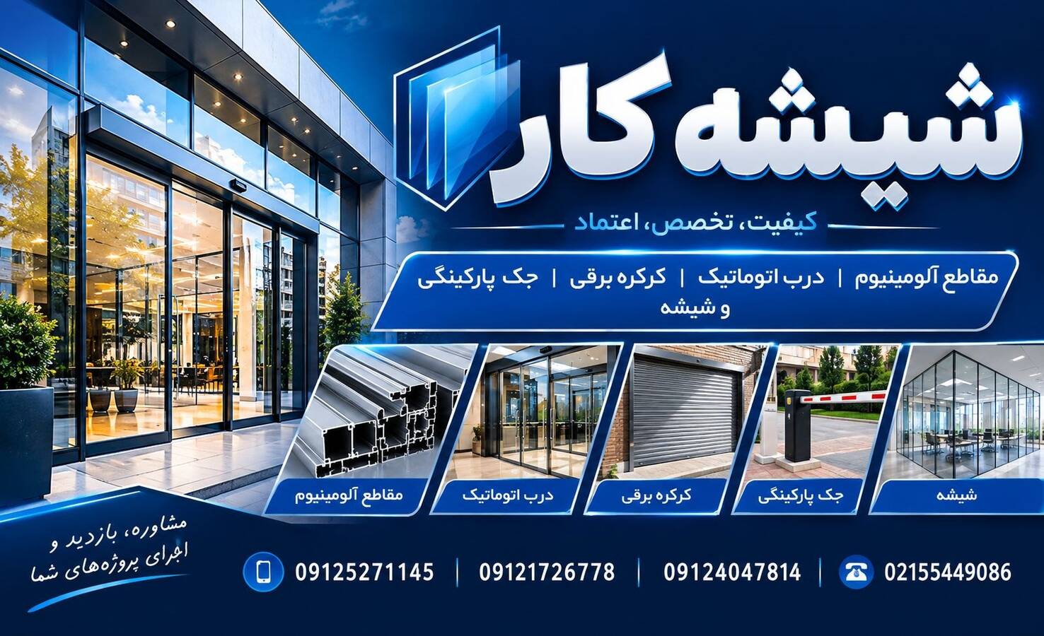 بنر تبلیغاتی فروشگاه